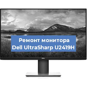 Замена разъема HDMI на мониторе Dell UltraSharp U2419H в Перми